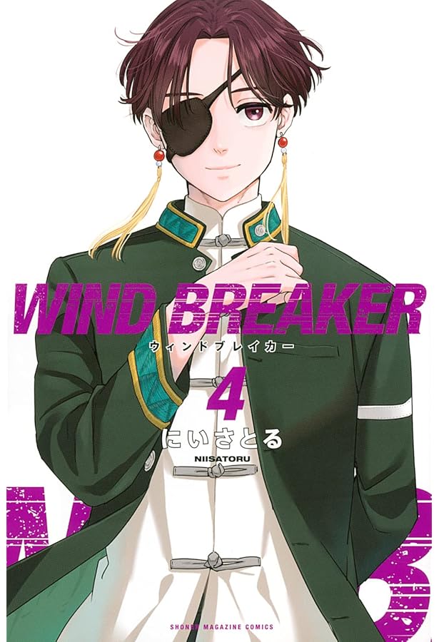 WIND BREAKER ウィンドブレイカー 1-22巻(既刊)/にいさとる WIND BREAKER（22） 特装版』（にい さとる）｜講談社